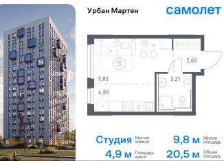 Продается квартира студия, 20.5 м2, Республика Башкортостан, улица Рашита Манурова