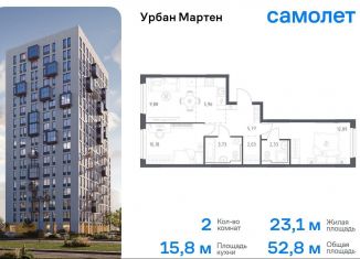 2-комнатная квартира на продажу, 52.8 м2, Республика Башкортостан, улица Рашита Манурова