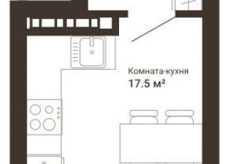 Продажа квартиры студии, 26.8 м2, Екатеринбург, ЖК Южный сад