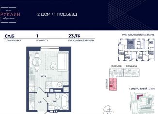 Продаю квартиру студию, 23.8 м2, Астрахань, Автомобильная улица, 2/2, Советский район