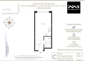 Продается квартира студия, 25.5 м2, Санкт-Петербург, Кронштадтская улица, 9к2, муниципальный округ Автово