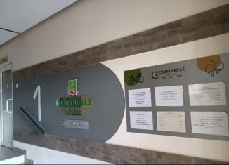 Продается 3-комнатная квартира, 66.2 м2, Краснодар, ЖК Спортивная деревня, улица Западный Обход, 42/4