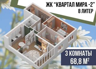 Продажа трехкомнатной квартиры, 68.8 м2, Уфа, жилой район Черниковка