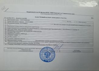 Продам участок, 6 сот., посёлок Ясная Поляна, Станичная улица