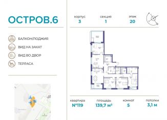 Продажа 5-комнатной квартиры, 139.7 м2, Москва, район Хорошёво-Мнёвники