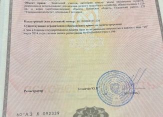 Продается земельный участок, 110 сот., деревня Кривск, 58К-401