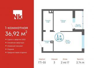 Продаю 1-комнатную квартиру, 36.9 м2, деревня Патрушева, ЖК Никольский