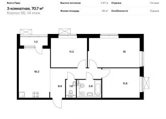 Продажа трехкомнатной квартиры, 70.7 м2, Ярославль, Фрунзенский район