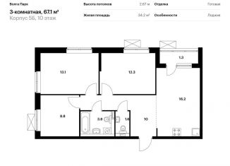 Продам 3-комнатную квартиру, 67.1 м2, Ярославль, Фрунзенский район