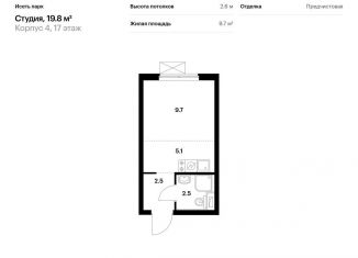 Квартира на продажу студия, 19.8 м2, Екатеринбург, ЖК Исеть Парк