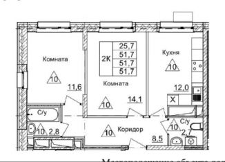 Продается 2-комнатная квартира, 51.7 м2, Пензенская область, улица Стасова, 2Ак3