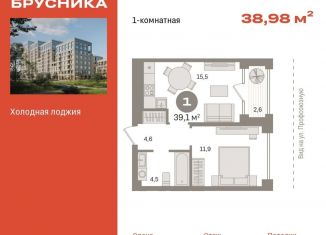 Продается 1-комнатная квартира, 39 м2, Тюмень, ЖК Речной Порт, Причальная улица, 11