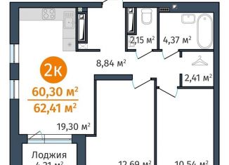 Продается двухкомнатная квартира, 60.3 м2, Тюмень, Калининский округ, Краснооктябрьская улица, 8