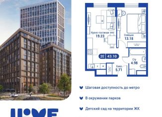 Продажа однокомнатной квартиры, 42.9 м2, Москва, метро Алексеевская