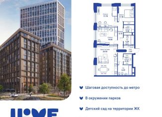 Продается четырехкомнатная квартира, 100.3 м2, Москва, метро Алексеевская