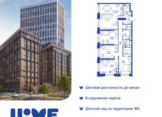 Продажа 5-комнатной квартиры, 118.9 м2, Москва, метро Бутырская