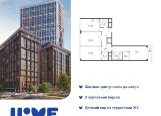 Продается 3-комнатная квартира, 93.9 м2, Москва, улица Бочкова, 11А, улица Бочкова