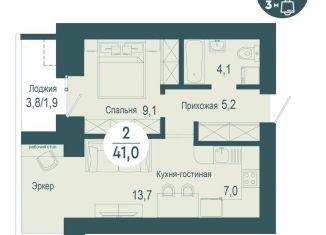 Продам двухкомнатную квартиру, 41 м2, Красноярск, ЖК Скандис озеро, улица Авиаторов, 32