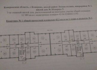Продается квартира со свободной планировкой, 42.2 м2, Кемерово, улица 2-й микрорайон, 18к5, жилой район Лесная Поляна