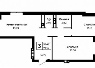 3-комнатная квартира на продажу, 71.1 м2, Оренбург, улица Парижской Коммуны, 46/24