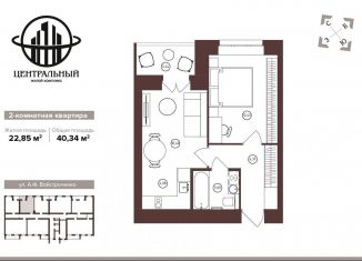 Однокомнатная квартира на продажу, 40.3 м2, Брянск, ЖК Центральный