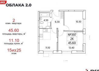 Продажа 2-комнатной квартиры, 45.6 м2, Люберцы, Солнечная улица, 2, ЖК Облака 2.0