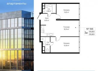 3-ком. квартира на продажу, 59.8 м2, Москва, Октябрьская улица, 98, метро Марьина Роща