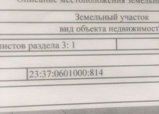 Продам земельный участок, 8.4 сот., станица Гостагаевская