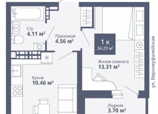 Продается однокомнатная квартира, 34.3 м2, Екатеринбург, ЖК Рио
