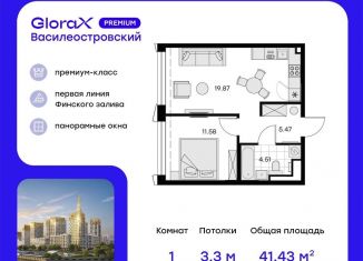 1-ком. квартира на продажу, 41.4 м2, Санкт-Петербург