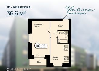 Продам однокомнатную квартиру, 36.6 м2, Заволжское сельское поселение