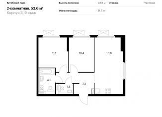 Продается двухкомнатная квартира, 53.6 м2, Санкт-Петербург, Фрунзенский район