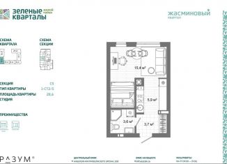 Продается однокомнатная квартира, 28.6 м2, Астрахань, Ленинский район