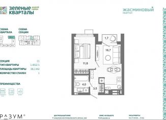 Продаю однокомнатную квартиру, 38.1 м2, Астрахань