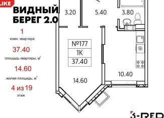 1-комнатная квартира на продажу, 37.4 м2, деревня Сапроново, ЖК Видный Берег 2