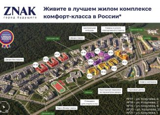 Продажа двухкомнатной квартиры, 45 м2, Киров, улица Дмитрия Козулева, 4, Ленинский район