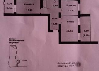 Продается 2-комнатная квартира, 79.5 м2, Кривецкое сельское поселение
