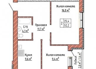 Продажа двухкомнатной квартиры, 52.2 м2, Самарская область