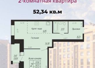 Сдается в аренду двухкомнатная квартира, 52.3 м2, Киров, улица Карла Маркса, 35А