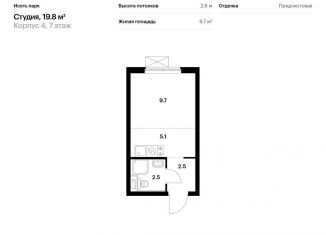 Продажа квартиры студии, 19.8 м2, Екатеринбург, ЖК Исеть Парк, жилой комплекс Исеть Парк, 4