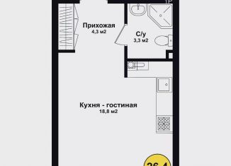 Продажа квартиры студии, 26.1 м2, Астрахань