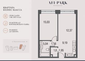 Продается 2-ком. квартира, 46.5 м2, Москва, ЖК Афи Парк Воронцовский, улица Академика Челомея, 7Ас2