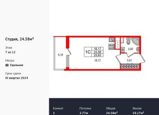 Продажа квартиры студии, 24.6 м2, Санкт-Петербург, метро Политехническая