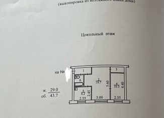 Продажа двухкомнатной квартиры, 43.7 м2, Вилючинск, улица Гусарова, 45