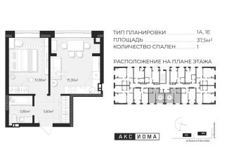 1-комнатная квартира на продажу, 37.5 м2, Астрахань, Минусинская улица, 8с4, Кировский район