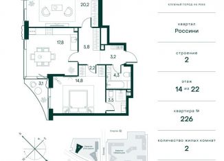 Двухкомнатная квартира на продажу, 74.5 м2, Москва, СЗАО