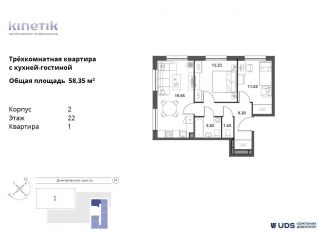 Продам трехкомнатную квартиру, 58.4 м2, Москва, САО