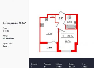 Продается 1-ком. квартира, 30.1 м2, Санкт-Петербург, ЖК Светлана Парк, Манчестерская улица, 3