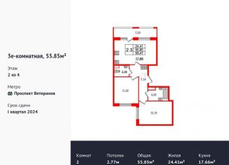 Продается 2-ком. квартира, 55.9 м2, Санкт-Петербург, ЖК Солнечный Город. Резиденции, Новосергиевская улица, 1к2