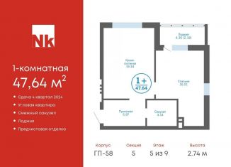 Продается 1-комнатная квартира, 47.6 м2, деревня Патрушева, ЖК Никольский, улица Лермонтова, 8